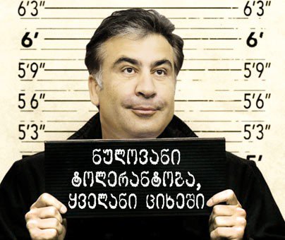 Полиция Греции задержала Михаила Саакашвили