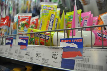 Киевские власти пометили российские товары специальной маркировкой