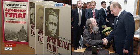Александр Исаевич (Исаакиевич) Солженицын - "узник совести" или икона пятой колонны России?