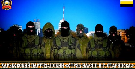 Харьковские партизаны уничтожили более 100 