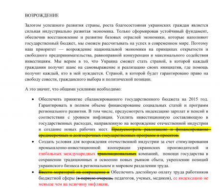 А. Шарий: Новая партия Сергея Левочкина. Все тезисы и концепция.