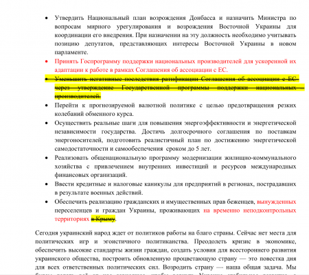 А. Шарий: Новая партия Сергея Левочкина. Все тезисы и концепция.
