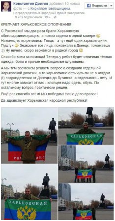 Ополчение Новороссии создает Харьковскую дивизию