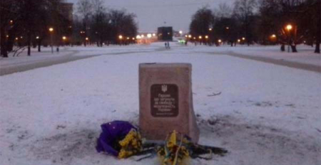 В Харькове установили памятный камень в честь всех погибших за свободу Украины