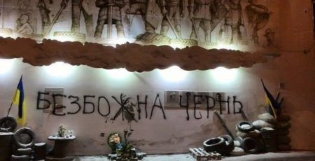 В Ровно осквернён барельеф в честь Небесной сотни