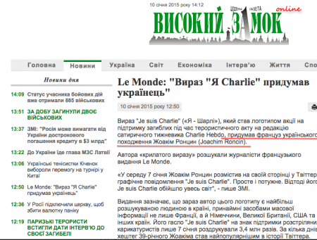 О. Бондаренко: Об украинце, придумавшем лозунг «Я — Шарли»