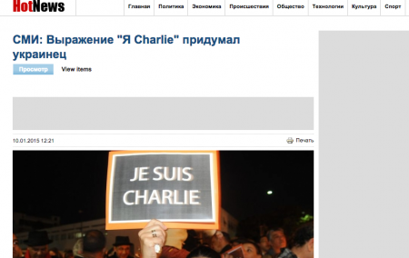 О. Бондаренко: Об украинце, придумавшем лозунг «Я — Шарли»