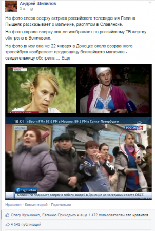 О. Бондаренко: Как украинские СМИ фейк разоблачали