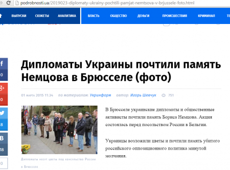 О. Бондаренко: Как украинские СМИ приукрасили траурный марш в Москве