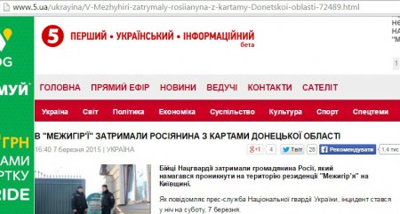 О. Бондаренко: Украинские СМИ считают, что Крым – Россия?