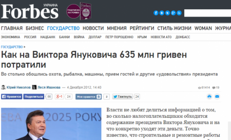О. Бондаренко: На Порошенко тратят больше, чем на Януковича?