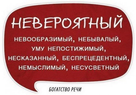 Богат и могуч..... русский язык