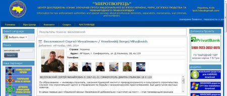Заявление Сергея Веселовского, журналиста агентства News-Front.info