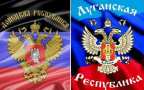 ДНР и ЛНР отзывают свои проекты поправок в конституцию Украины, в которых у ...