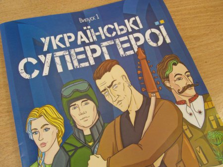 На Украине издали комиксы о «героях АТО», уничтожающих уродов-колорадов