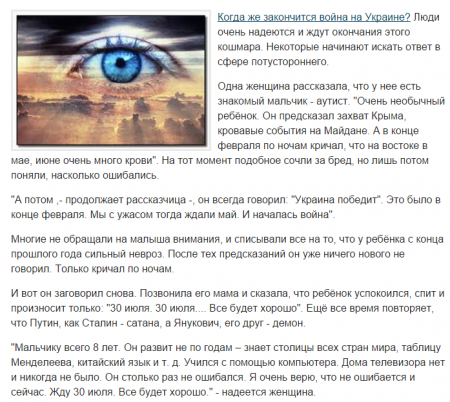 Мозг подвел Украину еще и 3 глаз сломался.