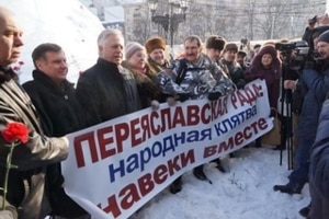 Коммунисты и другие здоровые силы провели в Киеве митинг в честь годовщины Переяславской рады