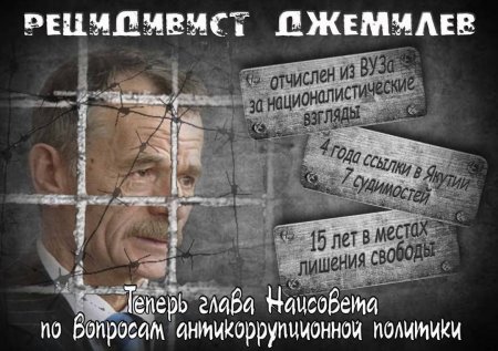 Мустафа Джемилев заочно арестован и объявлен в розыск в Крыму
