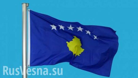 Косово проследовало за Украиной