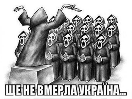 За лозунг «Слава Украине» скоро на Украине будут бить морду