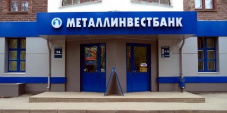 Хакеры вывели 677 млн рублей со счетов Металлинвестбанка