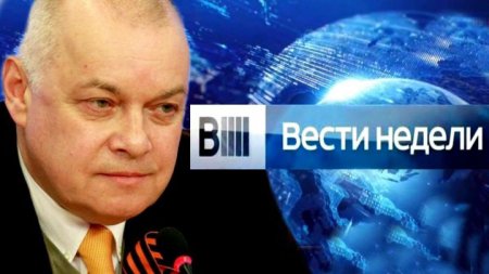 Вести недели с Дмитрием Киселевым 13.03.2016