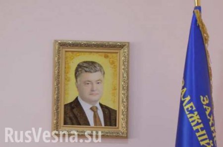 Украинцы просят не вешать портреты Порошенко в кабинетах (ФОТО)