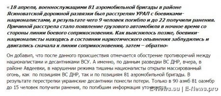 Потерь НЕТ - терять некого! Потери укрофашистов с 1 по 30 апреля (Фото)