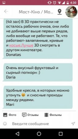 На iOS вышло украинское приложение, являющееся смесью Foursquare и WhatsApp