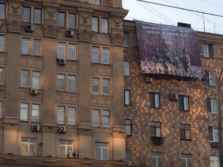 Напротив Посольства США в Москве неизвестные вывесили баннер ко Дню независимости США