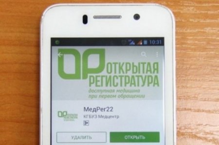 В Алтайском крае создали мобильное приложение для записи к врачу