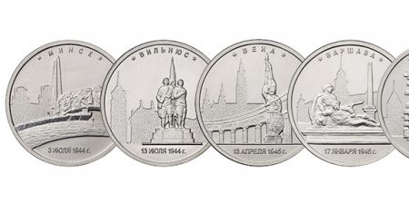 В МИД Литвы выразили возмущение российской монетой с изображением Вильнюса
