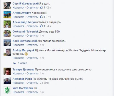 Шок: «Украинские патриоты» объявили охоту на Грэма Филлипса (ФОТО)