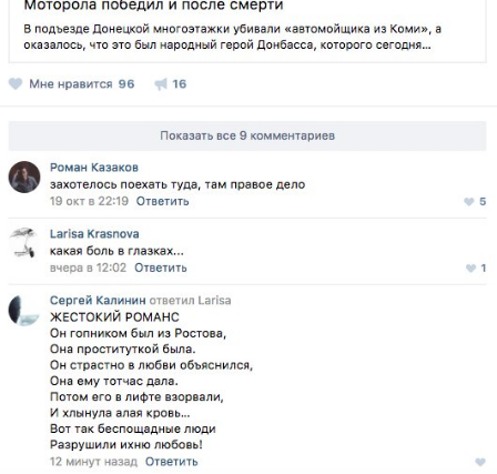 Журналист потребовал отчислить студента ВГУ из-за грубых стихов о смерти Моторолы