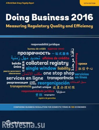 Россия в рейтинге Doing Business заняла 40 строчку, Украина — 80-ю