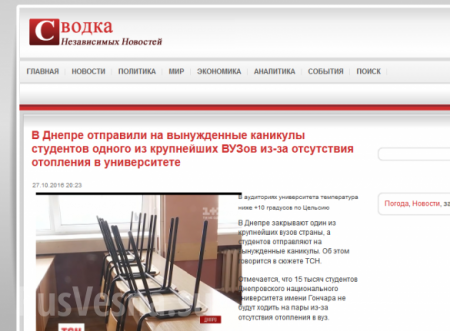 «Дубак невероятный!» — в ВУЗах Днепропетровска остановлен учебный процесс