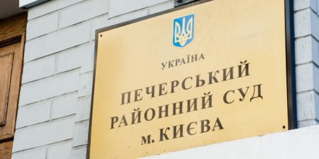 Украинские СМИ сообщили о решении киевского суда обыскать Кремль