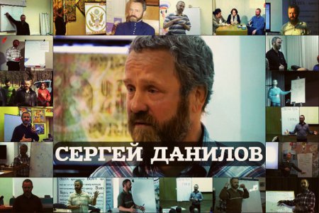 20 декабря умер Сергей Данилов