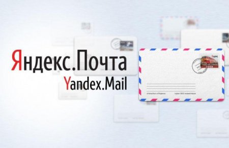 «Яндекс» создал новый сервис для отправки писем в свое будущее