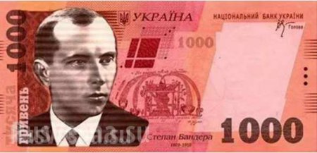 На Украине вынуждены выпустить купюру в 1000 гривен