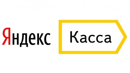 Яндекс.Кассу уже можно использовать для онлайн-платежей через 1С