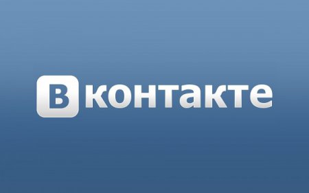 Назван рейтинг самых популярных пабликов «ВКонтакте»