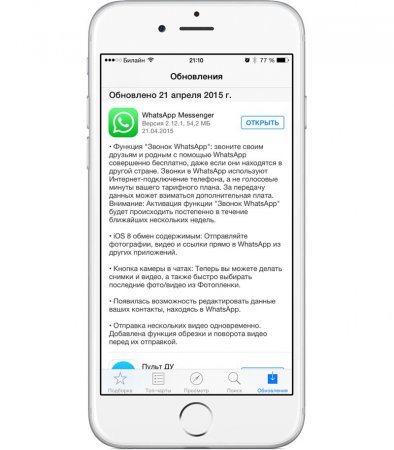 Обновление WhatsApp для iOS добавило в мессенджер офлайн-режим