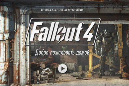 Опрос: Самой худшей видео-игрой стала Fallout 4 от Bethesd