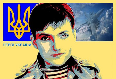 Надежда Савченко – враг народа