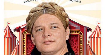Ляшко обиделся на сравнение с Тимошенко