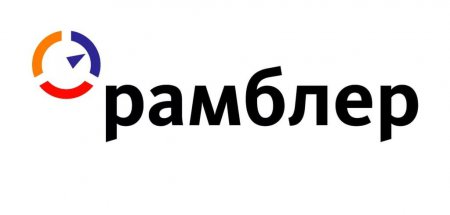 “Рамблер/новости” является официальным агрегатором по версии Роскомнадзора