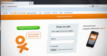 В 2016 году «Одноклассники» показали увеличение доходов от рекламы на 25%