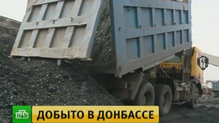 За что боролись, на то и напоролись: уголь Донбасса отправляется в Россию
