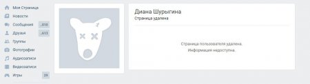 Изнасилованная Диана Шурыгина удалила все свои аккаунты в соцсетях